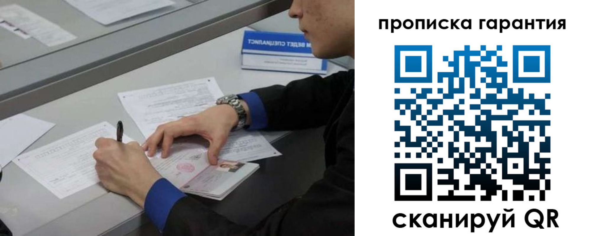 прописка штамп в Архангельской области