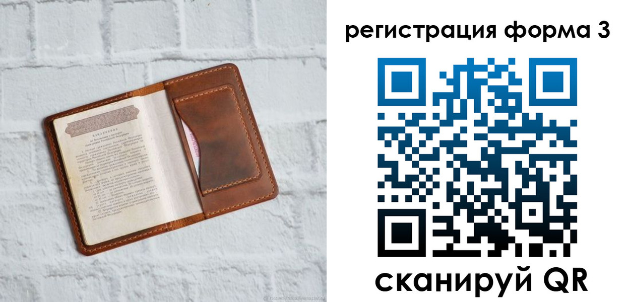 временная регистрация гарантия в Архангельской области