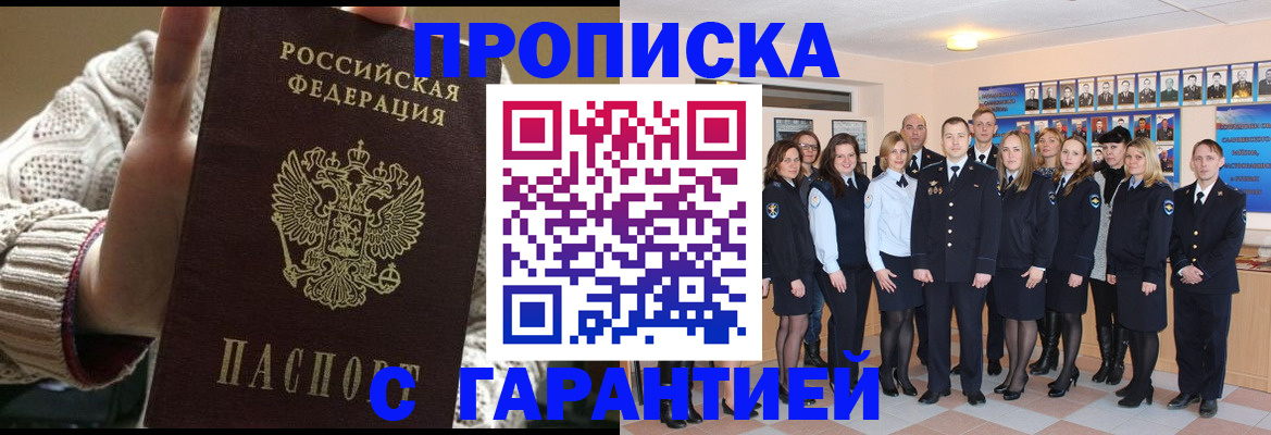 временная регистрация 2025 в Архангельской области