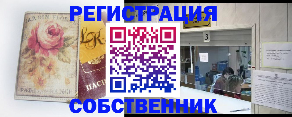 миграционный учет в Архангельской области