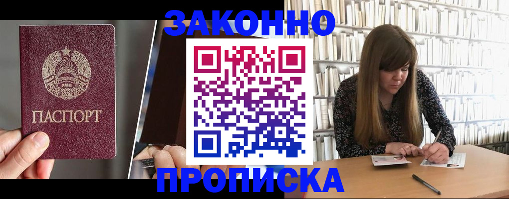 временная регистрация надежно в Архангельской области