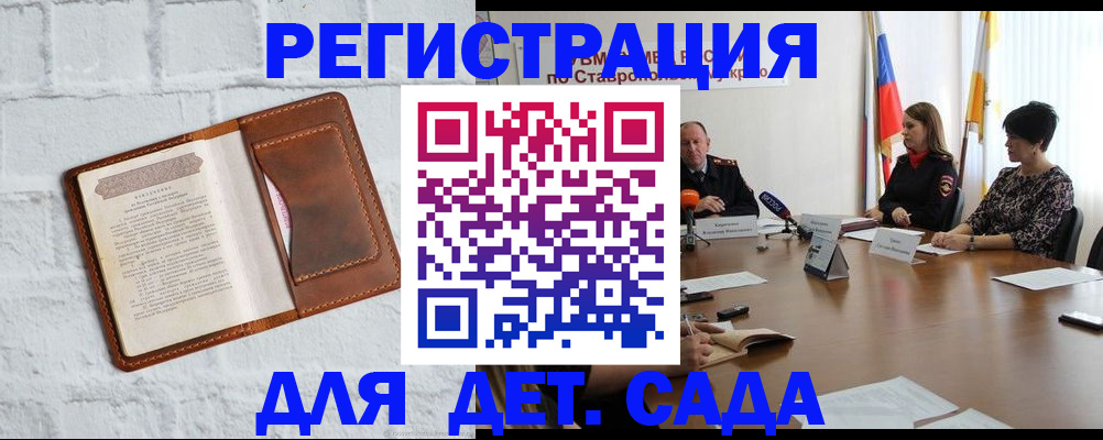 временная прописка в Архангельской области