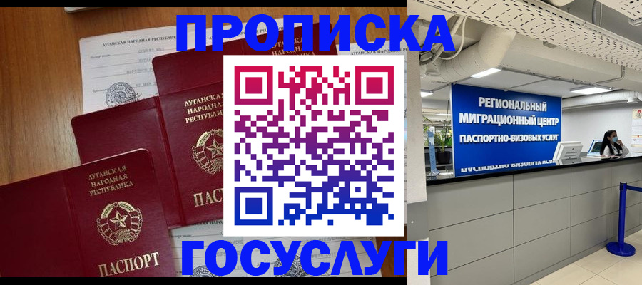 прописка от собственника в Архангельской области