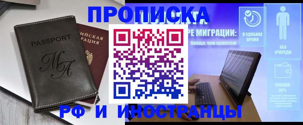 найти адрес прописки в Архангельской области