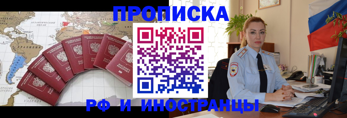 временная регистрация 2025 в Архангельской области