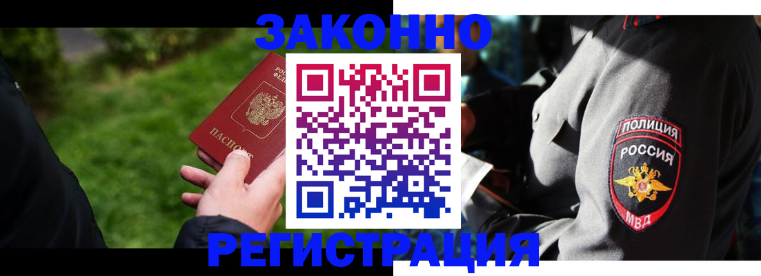 где прописаться в Архангельской области
