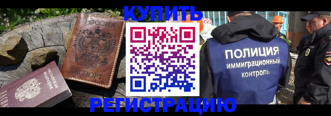 прописка от собственника в Архангельской области