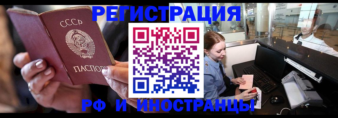 временная регистрация собственник в Архангельской области